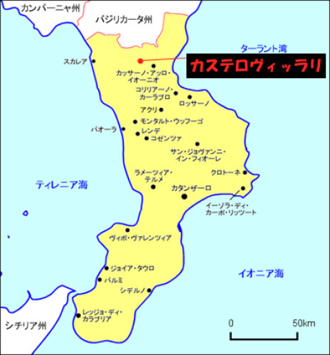 カラブリア州詳細地図.jpg