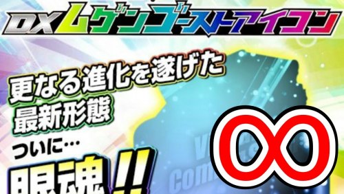 仮面ライダーゴーストネタバレ キャラ好きoyako 楽天ブログ