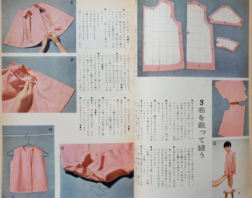 暮しの手帖90・1967年夏号4.jpg