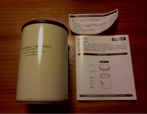 PCA6346ボルダースープドリンクジャー外観2