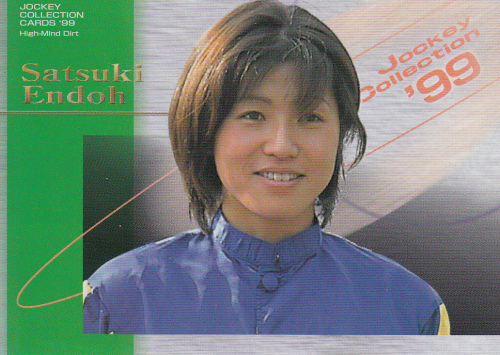 白い稲妻・多摩の黒酢(たまの くろす) ほぼ競馬なブログ since 2006