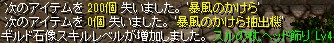 スルの杖、ヘッド飾り Lv4