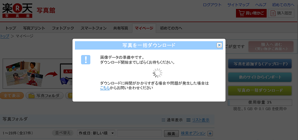 第20回 86 纏めて圧縮C.jpg