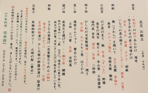 お昼　ご法事25名様 (500x315).jpg