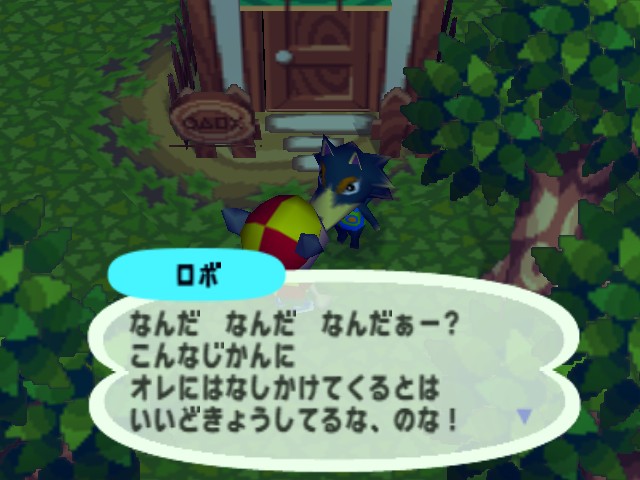 どうぶつの森N64】ロボのお部屋 | どつ森にっき - 楽天ブログ