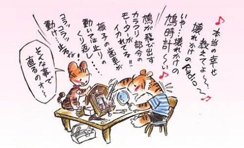 ｃ-ブログ-3.JPG