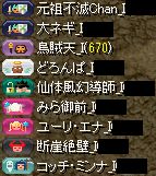 20130609集まり
