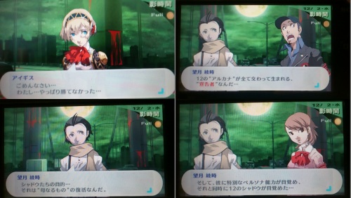 滅びの運命 P3p 復習プレイ中 ネタバレ有り 2 ちゃらんぽらんの徒然日記 楽天ブログ 滅びの運命 P3p 復習プレイ中 ネタバレ有り 2 ちゃらんぽらんの徒然日記 楽天ブログ