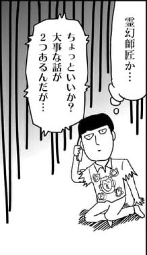 電話でデッサン狂い.jpg