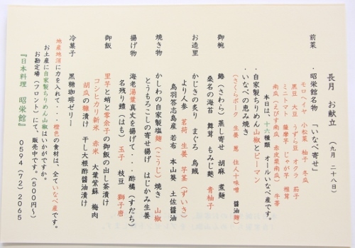 夜　14名様 (500x349).jpg