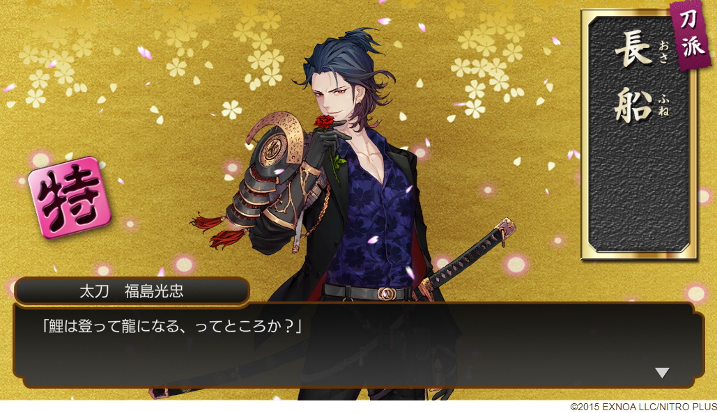 福島光忠 わんぱく 刀剣乱舞 サンリオ 刀剣乱舞 ぬいぐるみ わんぱく 刀剣乱舞 アクスタ