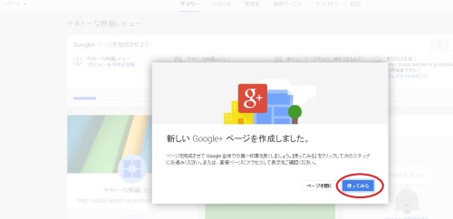 ページ作成メッセージ