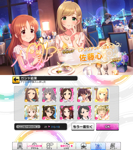 デレステ 2周年記念ガシャ スカチケ 神楽の適当gdgdブログ 楽天ブログ