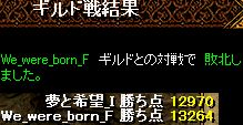 20120916けっか