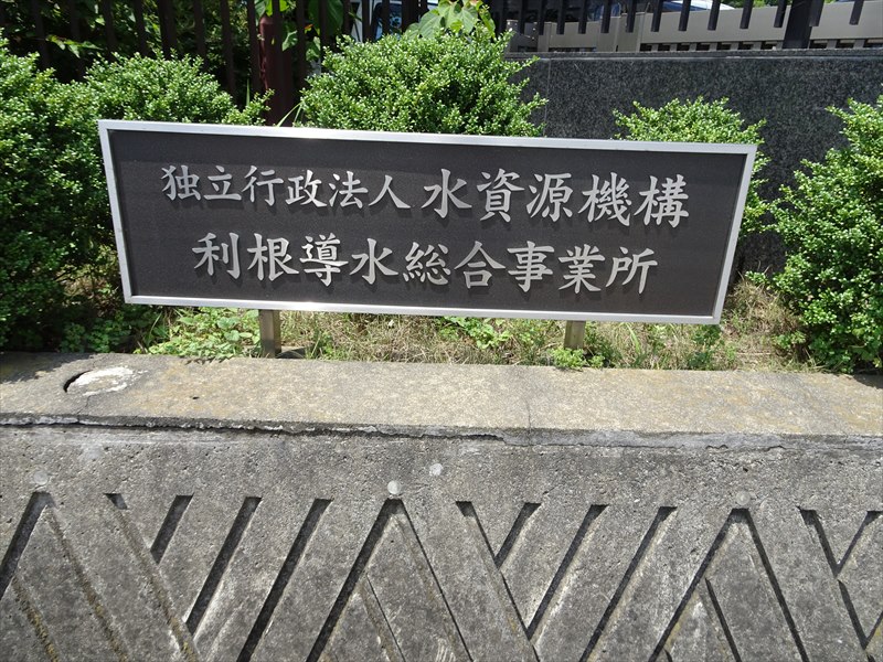 首都圏への水を流しながら改築する武蔵水路｜建設情報クリップ