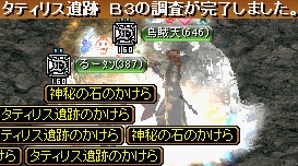 GDB3