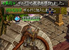 移籍