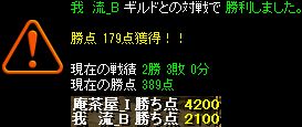 20130120けっか