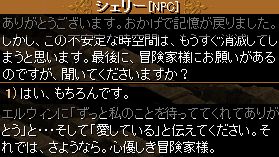 え？シェリーちゃんどうなるの？