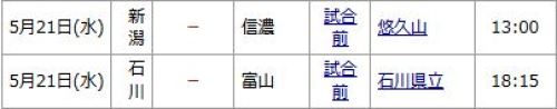 北信越BCリーグ　対戦カード.JPG