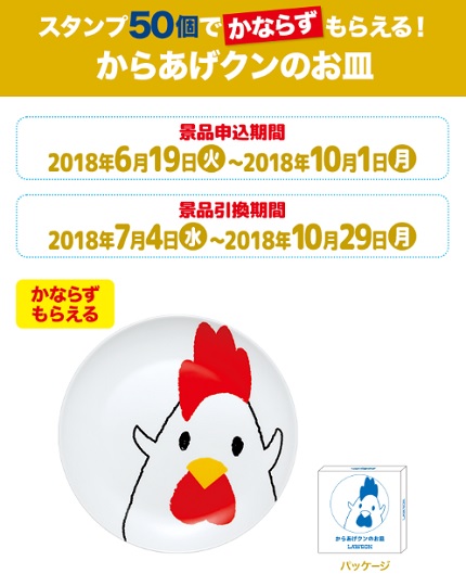 lawson chicken dish