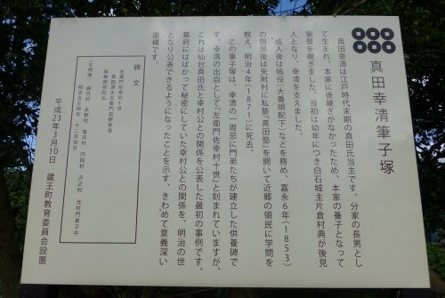 蔵王町「仙台真田氏の郷」矢附地区_13.jpg