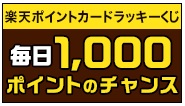 pointcard top