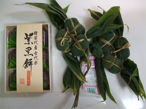 宝来堂4.jpg