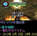 抽出機（シーフ