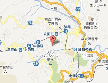箱根美術館 地図