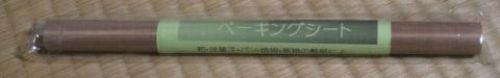 ベーキングシート幅25cm×長さ100cm×厚さ75ミクロン.jpg