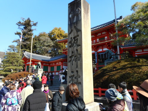 八坂神社 (1).JPG