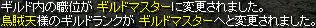 独裁者だ（違w