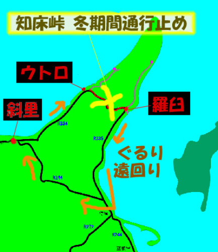 知床半島.jpg