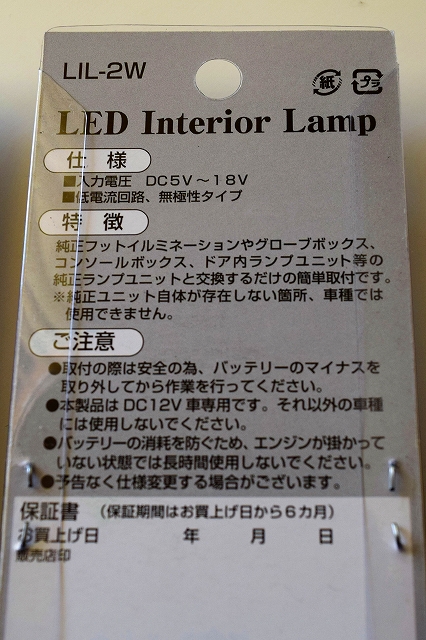 Junack LED Interior Lamp その3