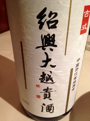 未開封】紹興酒 20年 750ml 18度 飲料・酒 | www.dwewa.pl