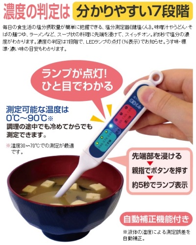 健塩くん.jpg