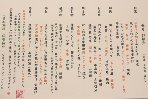 お食い初め　6名様　お献立　 (500x336).jpg