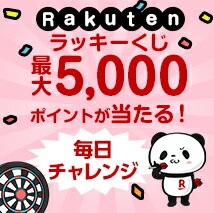 rakuten.luckykuji