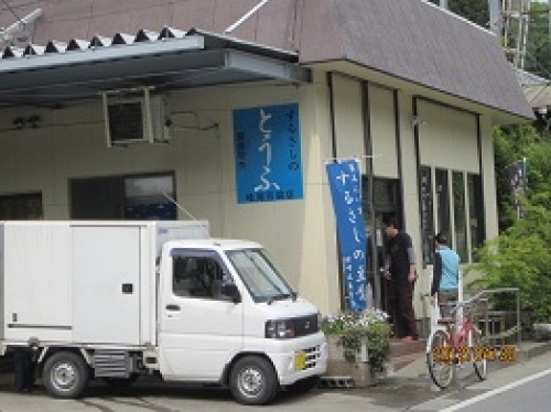 IMG_2200豆腐屋.jpg