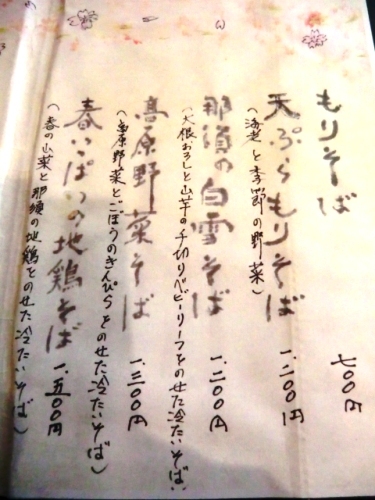 石心メニュー.jpg