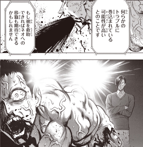 何らかのトラブルに巻き込まれているゾンビマン