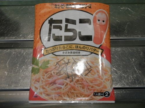 たらこスパゲティ02.JPG