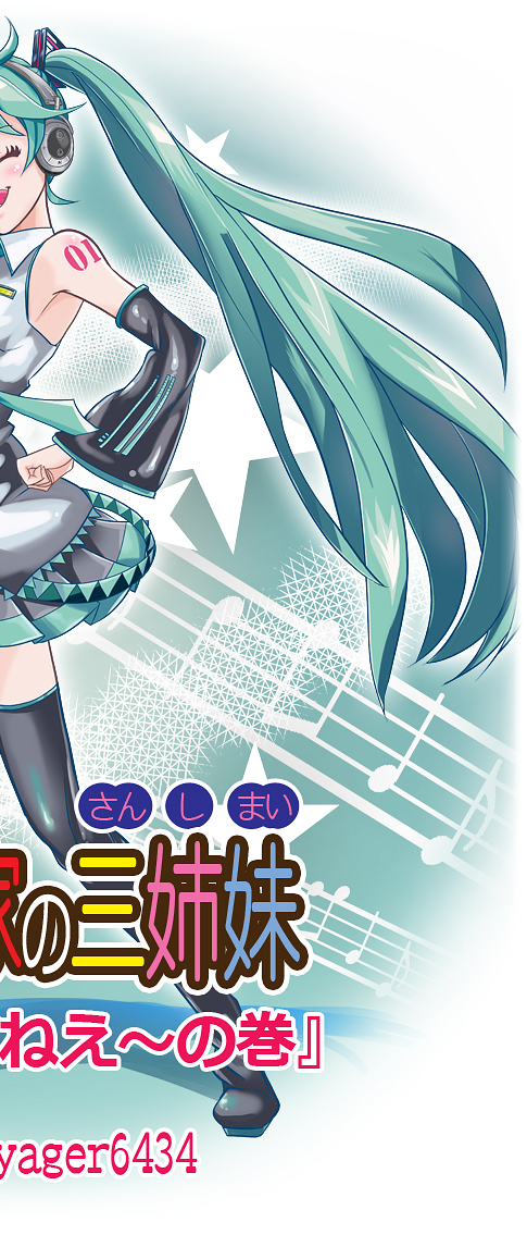 2015-11-25 佳代 4周年ですねえ[970mm] 右.jpg