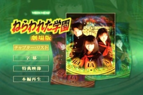 ねらわれた学園 1997 その1 美女 特撮 ドラマ ねらわれた学園 1997 その1 美女 特撮 ドラマ