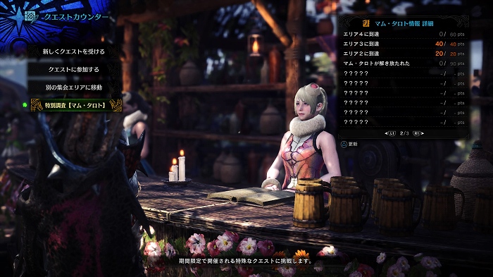 Mhw日記「大団長、大砲役ぐらいやって」 | のんびりしつつどんぶらこと泳いでいるとなんとそこで虚無る日記 - 楽天ブログ