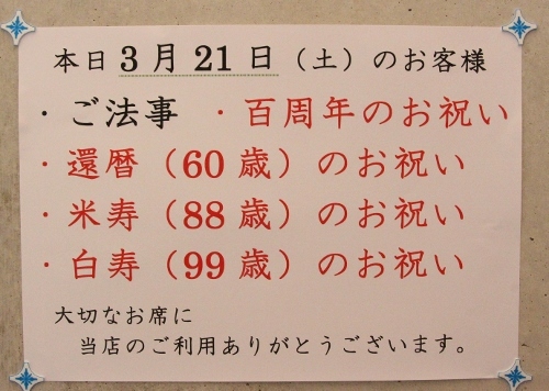 本日のお客様 (500x356).jpg