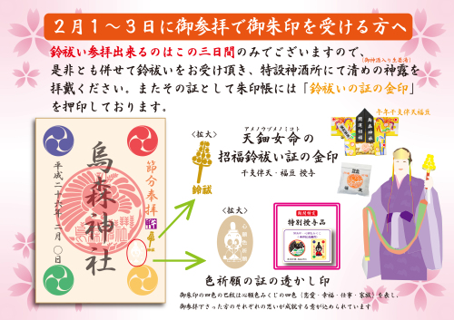 鈴祓い&色みくじ&御朱印.jpg