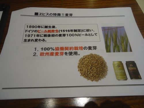 エビスビール12.JPG
