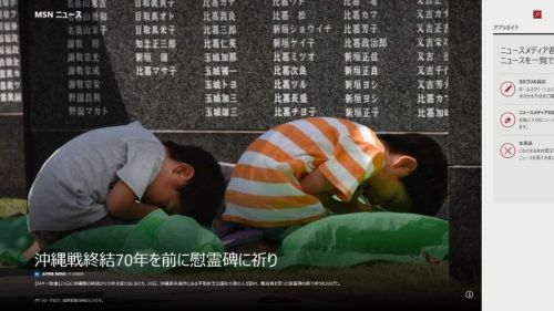 70年迎える慰霊の日を前に平和祈念公園で祈り、沖縄 Image1.jpg